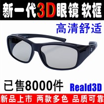 3D glasses cinema special polarization 3D TV computer universal unsparkling round polarized eye protection 3D stereopic glasses