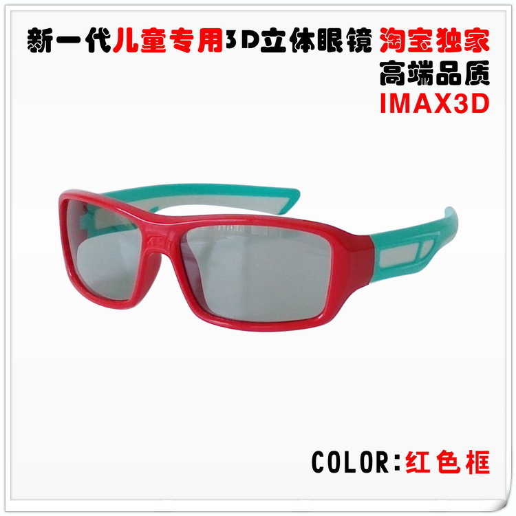 Lunettes 3D LAMBO. LB812 - Ref 1239845 Image 15