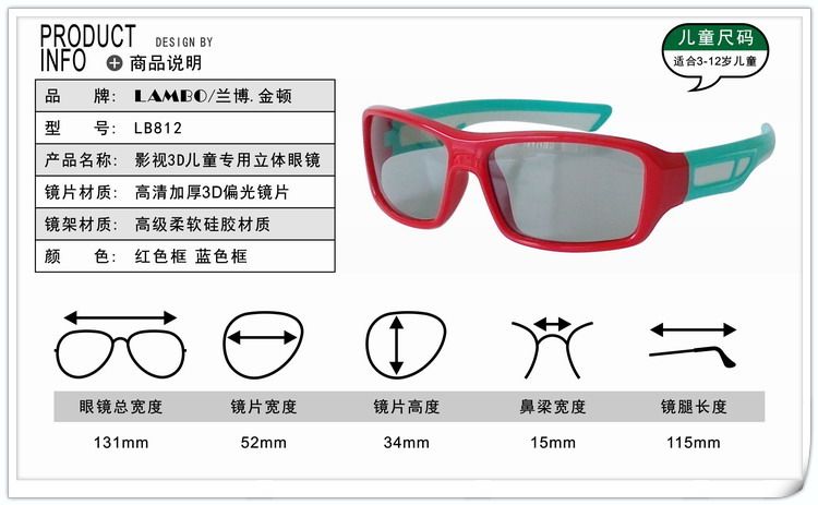 Lunettes 3D LAMBO. LB812 - Ref 1238387 Image 27