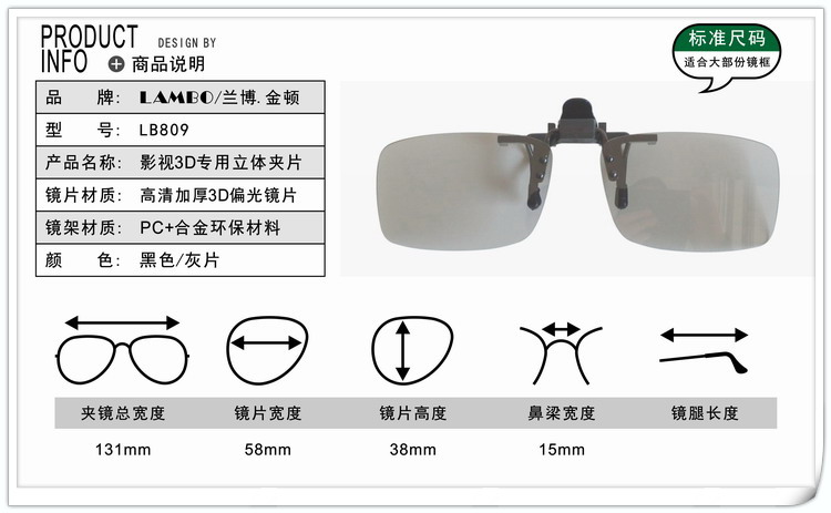 Lunettes 3D LAMBO. LB809 - Ref 1242419 Image 24
