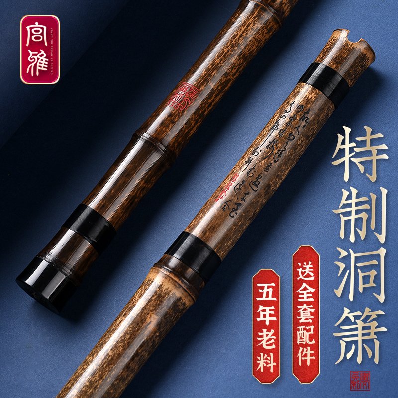Xiao Dongxiao Xiao Beginner Six Octave Long Purple Bamboo Xiao Advanced Instruments Introductory Professional Playing Grade Xiao Changxiao Gufou