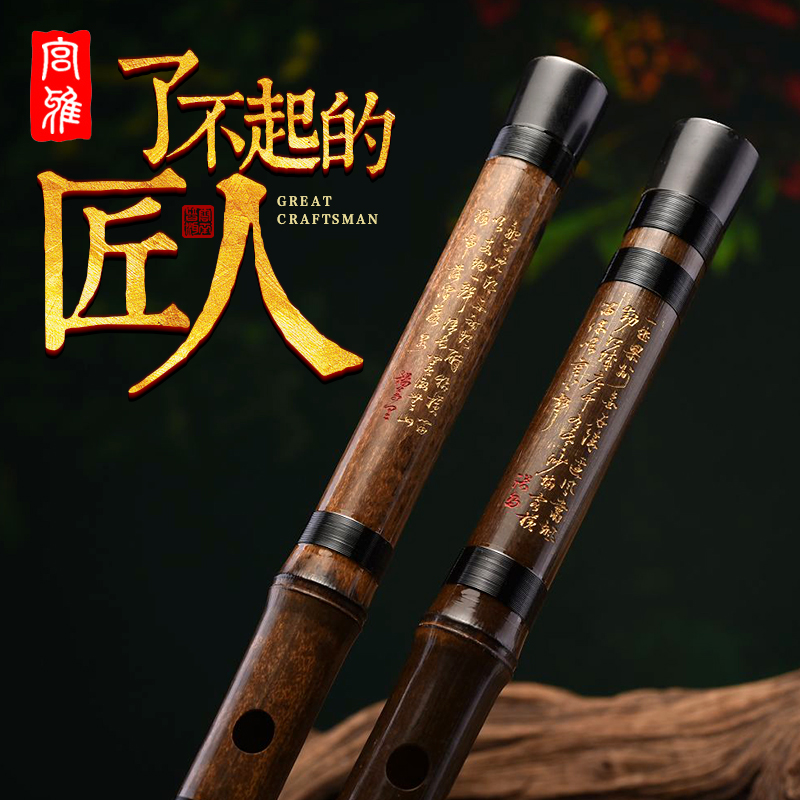 Zhan Wenbing Zizhu Flute Bamboo Flute Professional Advanced Performance c Adult Children g Flute Beginner e-tone f Musical
