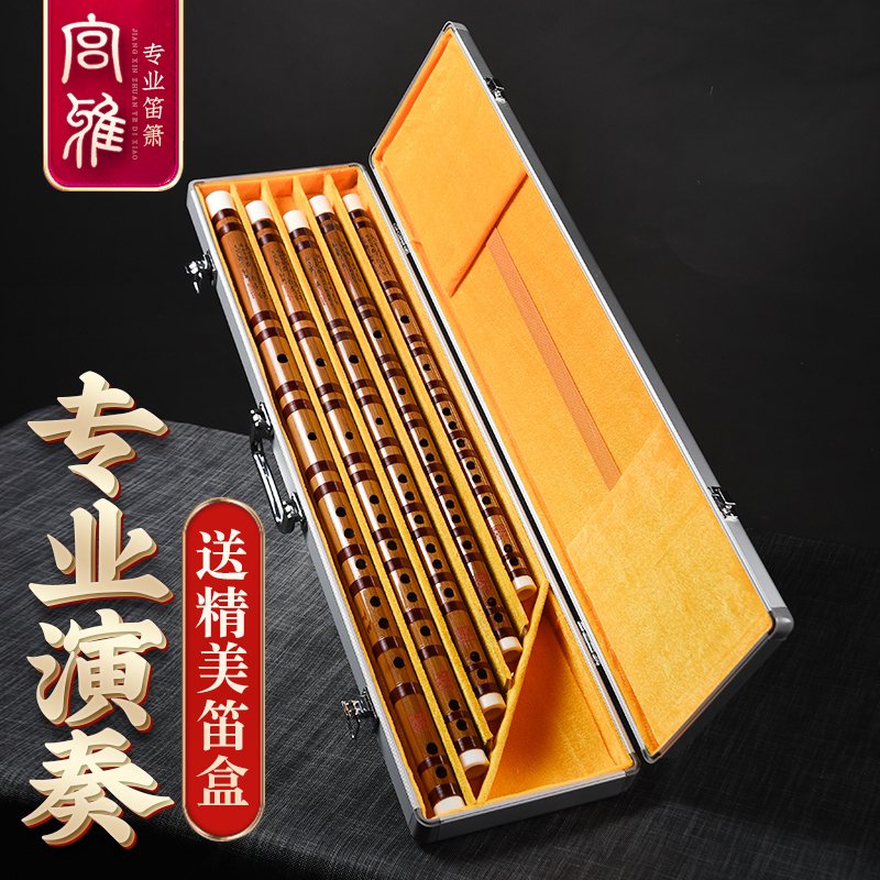 Zhan Wenbing flute bamboo flute bitter bamboo flute set flute beginner professional playing level advanced horizontal flute e musical instrument refined female g tune