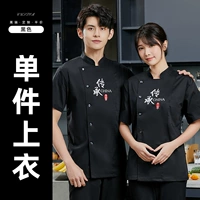 Черное наследство с коротки