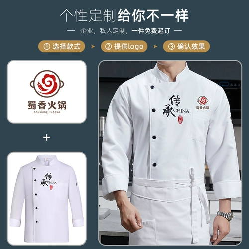 Шеф-повара Рабочая одежда мужская длинная рукава весенняя и осенние десерты выпекать отель