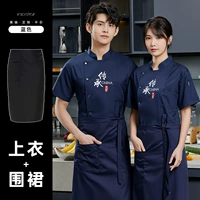 Синий черный фартук, короткий рукав