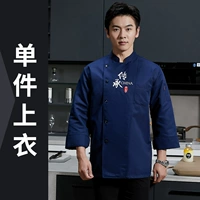 Синий наследство длинное костюм шеф -повара