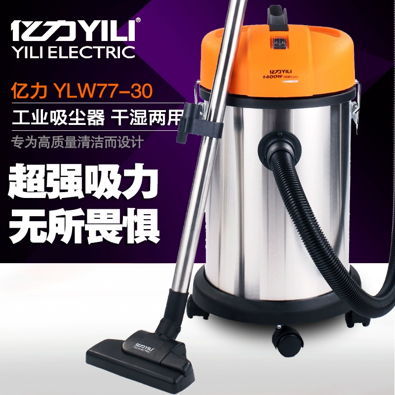 Máy hút bụi khô và ướt Yili YLW77-30L 30 lít khách sạn văn phòng khách sạn rửa xe máy hút bụi - Máy hút bụi