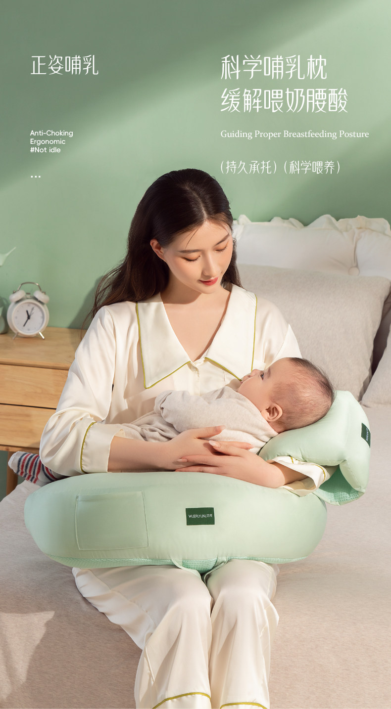 物苑哺乳枕喂奶神器解放双手喂奶辅助枕头母乳坐喂婴儿斜坡枕护腰 — 4
