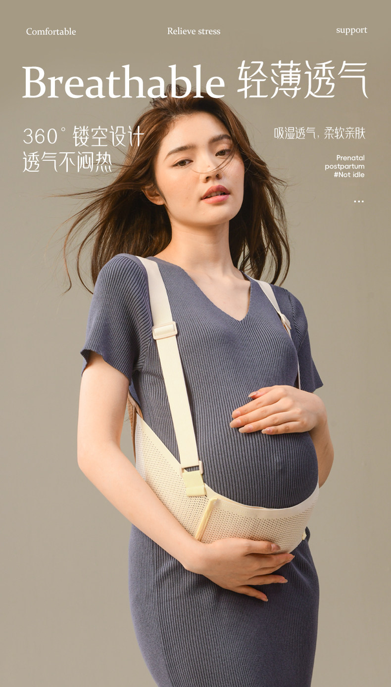 物苑托腹带孕妇专用孕中期晚期腰托腹带孕妇肚子专用背带四季隐形 — 12