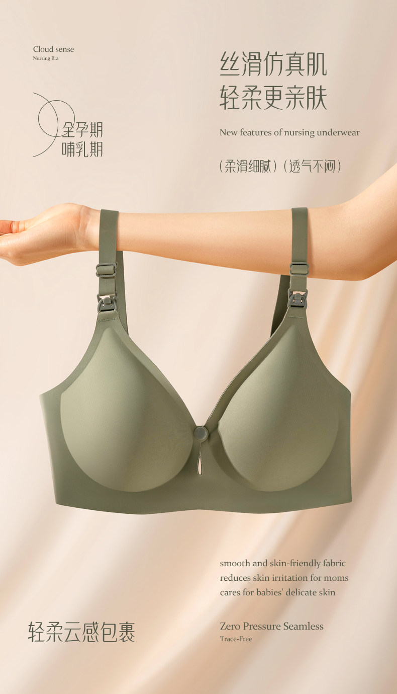 物苑哺乳文胸防下垂聚拢产后夏薄款喂奶专用哺乳内衣孕妇大胸专用 — 12