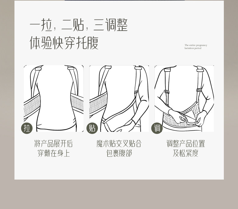 物苑托腹带孕妇专用孕中期晚期腰托腹带孕妇肚子专用背带四季隐形 — 16