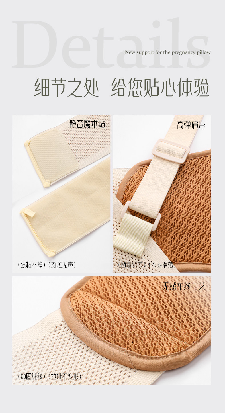 物苑托腹带孕妇专用孕中期晚期腰托腹带孕妇肚子专用背带四季隐形 — 17
