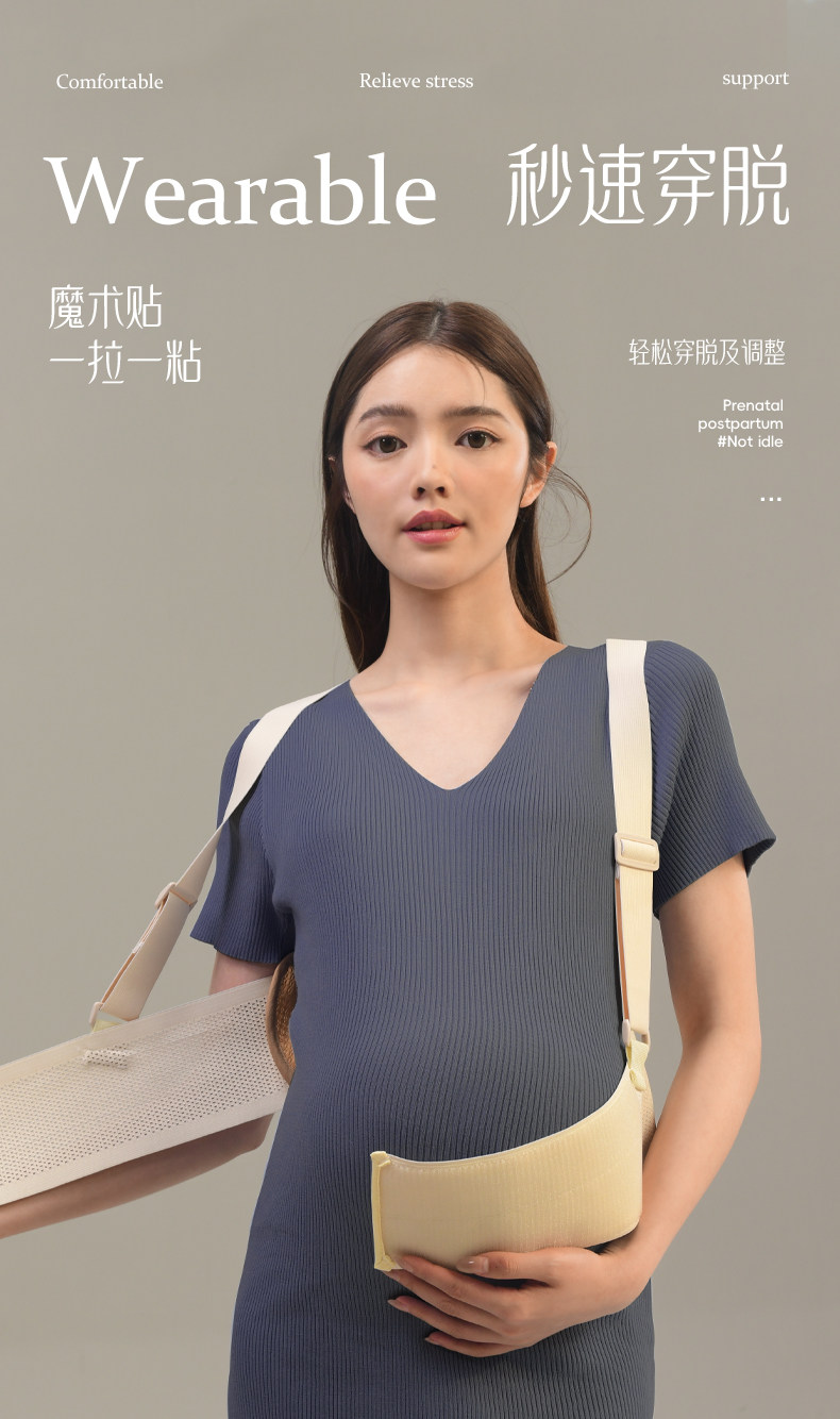 物苑托腹带孕妇专用孕中期晚期腰托腹带孕妇肚子专用背带四季隐形 — 15