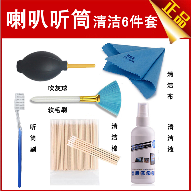 Mobile phone dust cleaning artifact Earpiece speaker hole speaker headphone hole Computer digital cleaner tool set