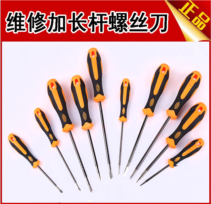 Repair screwdriver head cross word Home appliance fan Car assembly maintenance computer repair tools