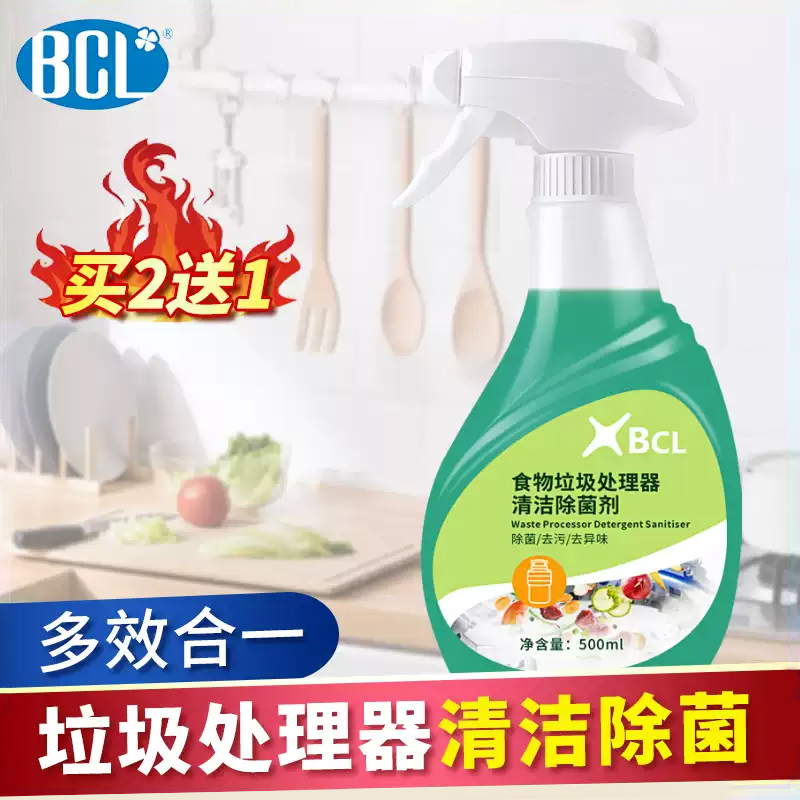 Kitchen Food Waste Sorting Processor Cleaning Agent, Kitchen Cleaning and Decontamination, Trash Can Sterilization, Odor Removal, Deodorization Kitchen Food Waste Sorting Processor Cleaning Agent, Kitchen Cleaning and Decontamination, Trash Can Sterilization, Odor Removal, Deodorization