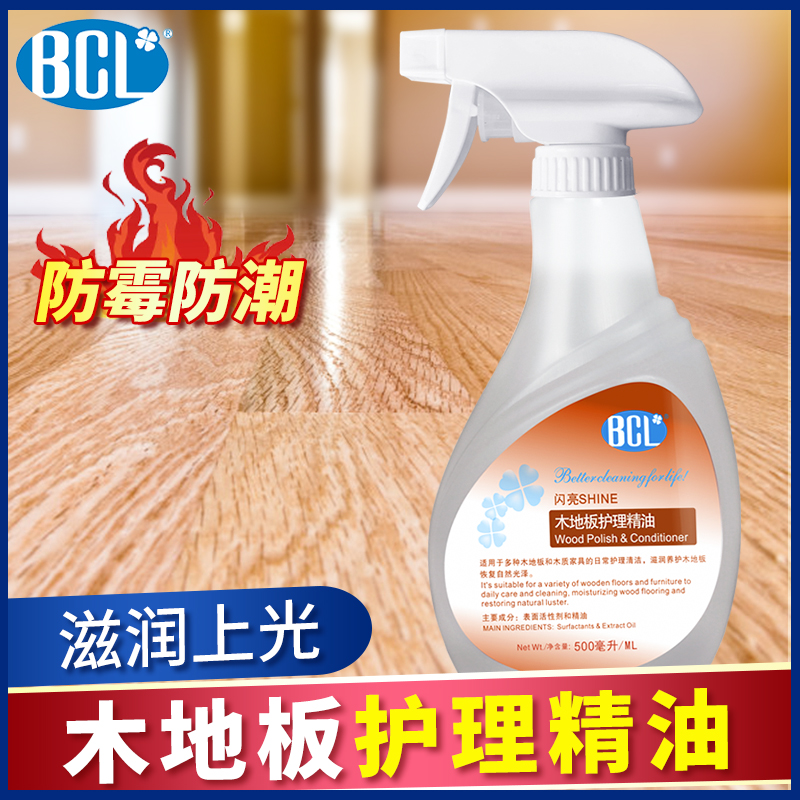 Solid wood redwood furniture essential oil maintenance and care cleaner composite wood flooring wax liquid waxing oil for households waxing