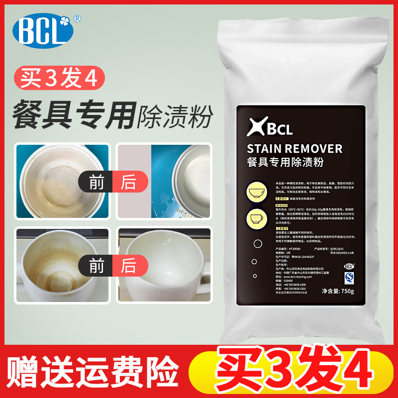 Special cleaning agent for porcelain-like melamine tableware cleaning melon stain removal powder decontamination bleaching descaling dining room