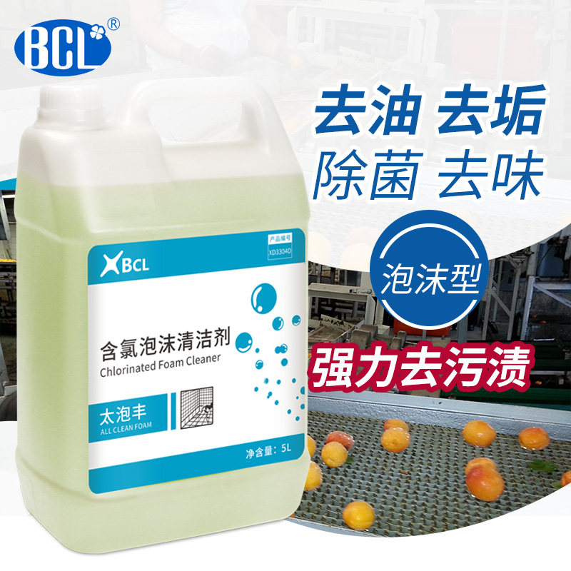 Chlorine Foam Cleanser Food Processing Plant Rubbish Bins Clean Remove Bacteria Decontamination to Grease Stain Pet Store Cleaning
