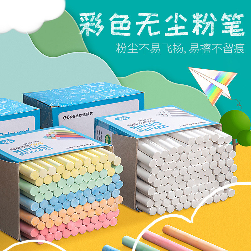 Color chalk dust-free school teachers use blackboard newspaper special bright children's non-toxic water-soluble water-based oily white blackboard eraser household pen red blue dust chalk