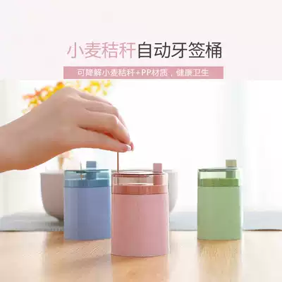 Toothpick box home Nordic ins Wind portable creative cute high-end toothpick bucket shake automatically pop up toothpick tube