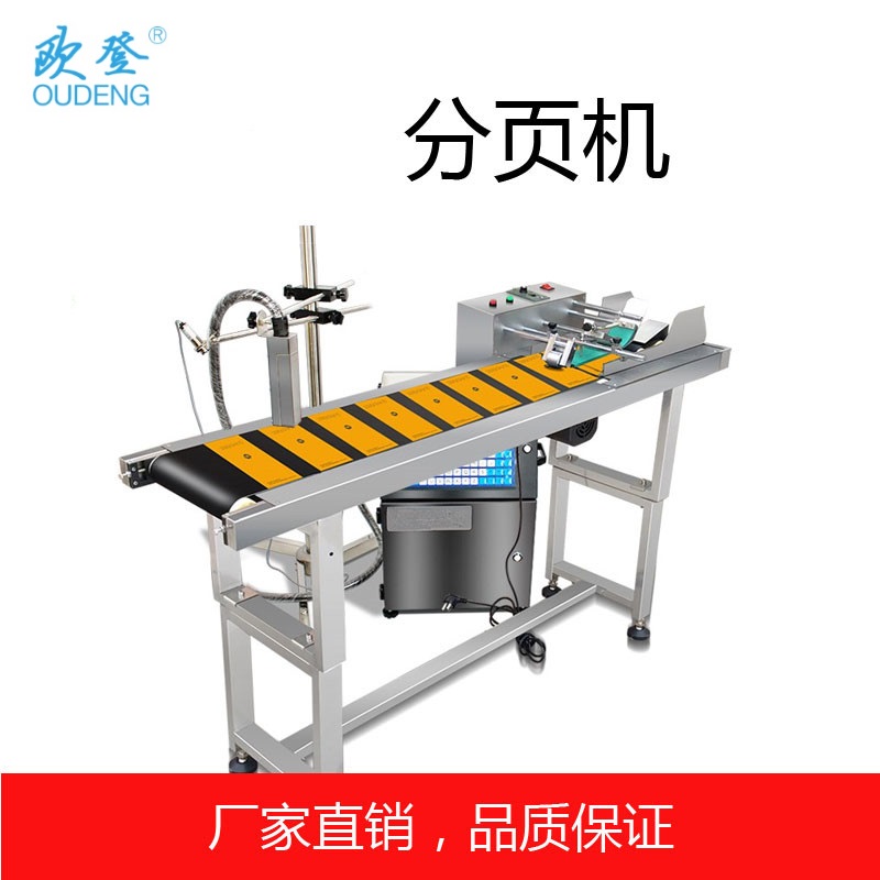 (Factory direct sales) Oden handheld inkjet printer high-speed automatic adjustable speed paging machine small inkjet printer automatic paging machine online inkjet coding production date coding machine paging machine