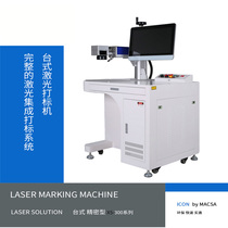 Oden X5-300 desktop static laser marking machine Marking food production date marking Metal printing machine Nameplate marking engraving printing machine Automatic fiber laser engraving machine