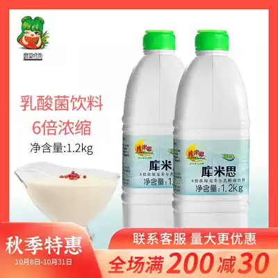 Kumisi original 6 times concentrated lactic acid bacteria beverage 1 2kg milk tea catering raw beverage probiotics