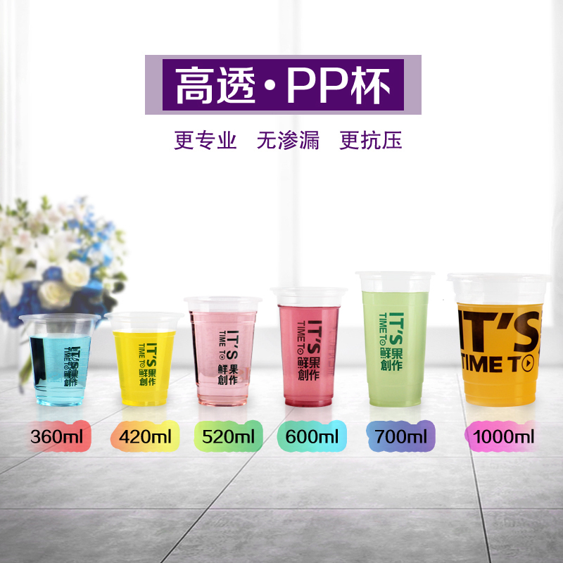 Disposable plastic packaging cup Pearl milk tea drink cup 1000ml with lid high transparent thickened fresh fruit creation