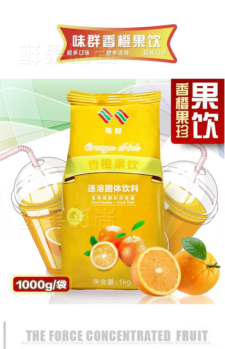 果珍橙,果珍,果珍甜_大山谷图库
