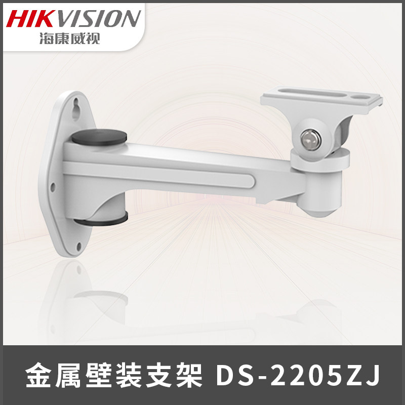 Original Hikvision camera aluminum alloy wall bracket duckbill bracket DS-2205ZJ instead of 1212ZJ
