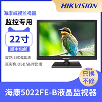 Hikvision 22 inch monitor 1080p HD LCD monitor DS-D5022FE TV wall display