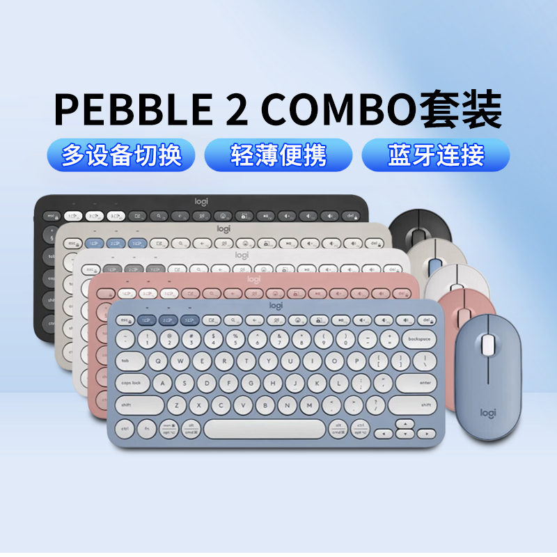 Rotech PEBBLE 2 COMBO Wireless Bluetooth Key Mouse suit Notebook business office men and women small portable-Taobao