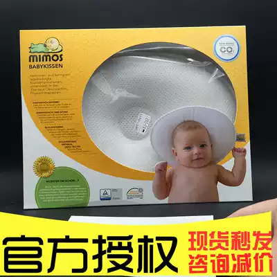 (Official authorization) mimos baby styling pillow Correction correction prevention partial head flat head pillow Cui Yutao
