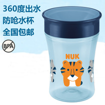 German NUK magic cup Water cup Leak-proof drinking cup Baby drinking cup Learning drinking cup is more convenient than straw cup