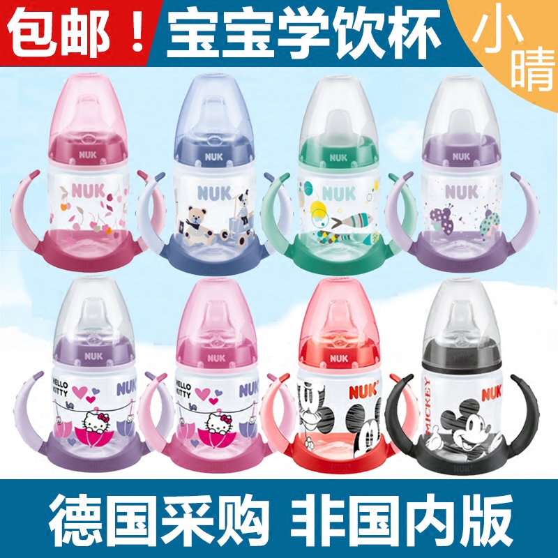 German NUK learning cup baby duckbill cup baby children's drinking cup with handle anti-fall leak proof kettle water bottle
