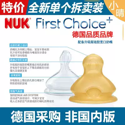 Special sale NUK pacifier nuk wide caliber silicone pacifier newborn newborn baby pacifier