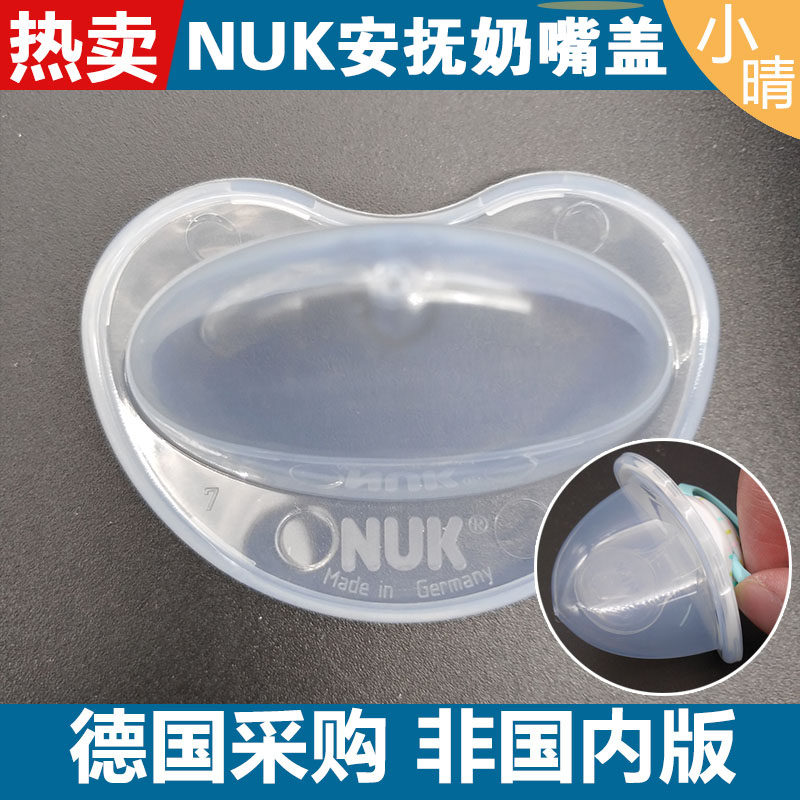 nuk pacifier cover