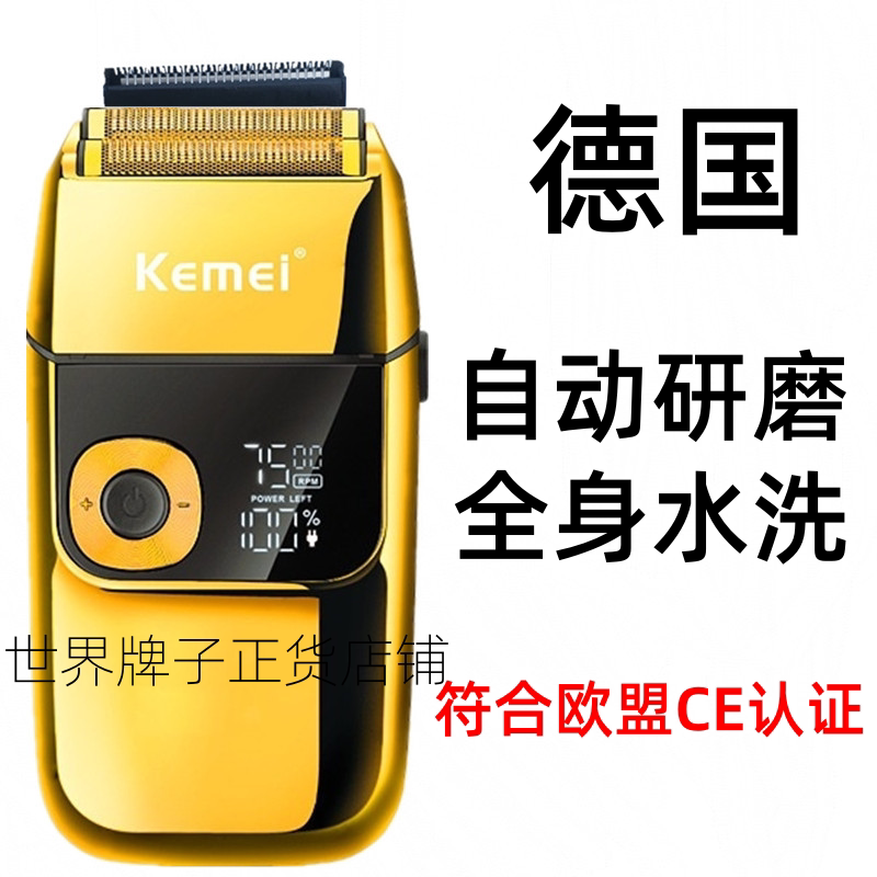 German Fully Imported Electric Shaver with High Power and Super Strong Power, a Bald Head Shaving Tool with High-Speed Reciprocating Shaver
