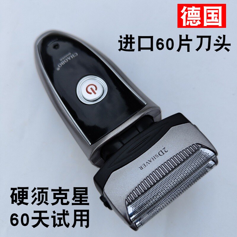 German black tech 6d floating turbo shave knives 2021 New delivery dad's special electric shave knife