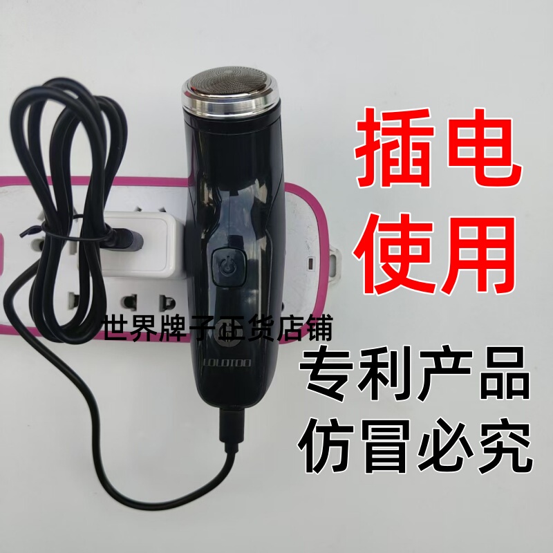 220V Corded Electric Shaver, Plug-In Type with Power Cord, Shaving Machine