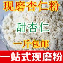Chinese medicinal almond powder fried almond powder nuts roasted peeled bittersweet almonds 500g