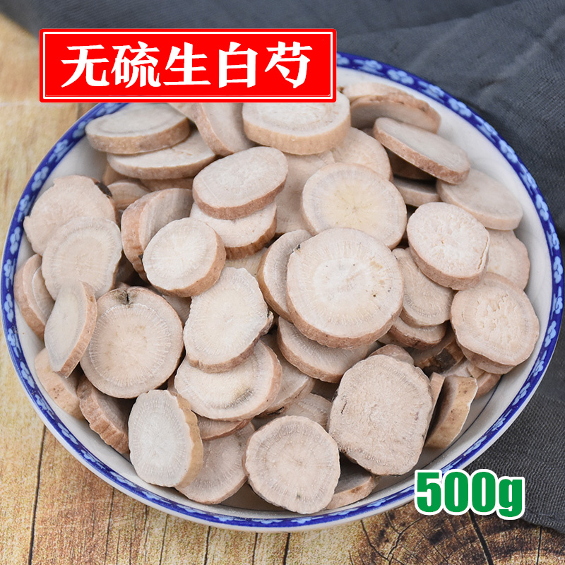 Radix Paeoniae Alba Traditional Chinese Medicine Radix Paeoniae Alba Tablets Sulfur-free Radix Paeoniae Alba 500g White Peony Powder Peony Tea with Atractylodes macrocephala and Poria cocos