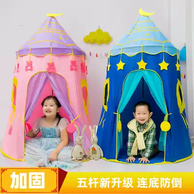Children's tent Indoor boy girl household small house Baby princess toy Castle Yurt game house
