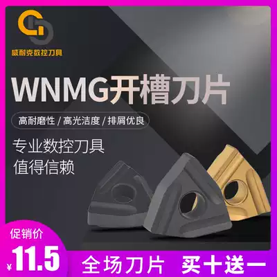 Wei Nike CNC blade WNMG080404 WNMG080408R L-S slotted rough car outer round peach-shaped steel parts
