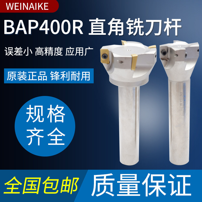 Numerical control milling cutter lever knife disc integrated right angle milling cutter 400R 5 50 60 80