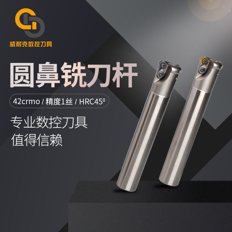 WiNike Numerical Control milling cutter pole CNC round nose knife EMR6R milling cutter 25 25 26 30 32 32 hard