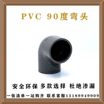 South Asia chemical industry drainage pvc semi-bending corrosion resistant water supply upvc90 degree elbow inner diameter 20-400