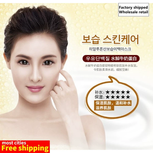 Лосьон для тела молока глубокий увлажняющий крем для отбеливания кожи